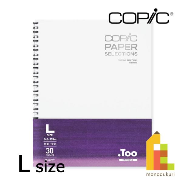 Too コピック ペーパーセレクション スケッチブック Lサイズ n5ksbvb Amazon.co.jp: Too コピック ペーパーセレクション スケッチ