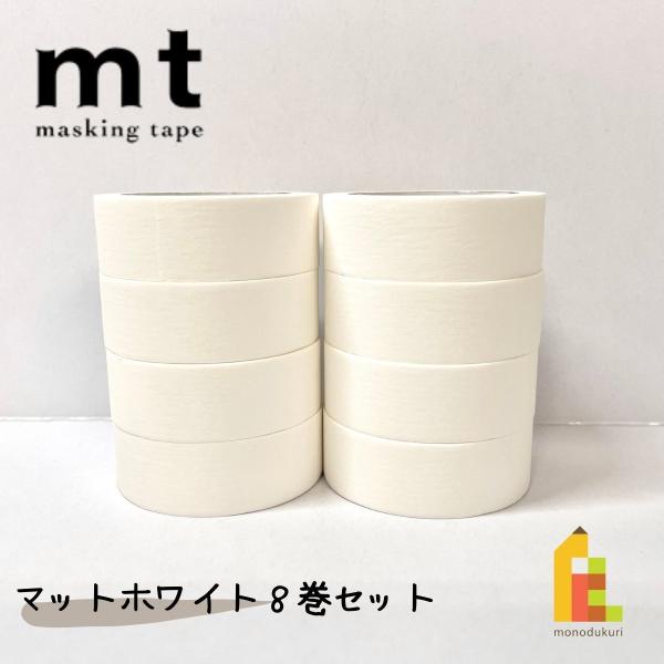 1,000円ポッキリ企画 マスキングテープ カモ井加工紙 mt 1P マット