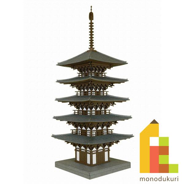 さんけい みにちゅあーとキット 名城シリーズ 1/300 国宝 松江城