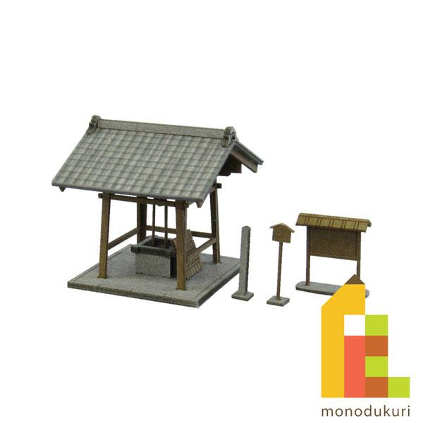 (ネコポス配送可)さんけい みにちゅあーとキット 1/150 ジオラマオプションキット (井戸Ａ) MP04-41