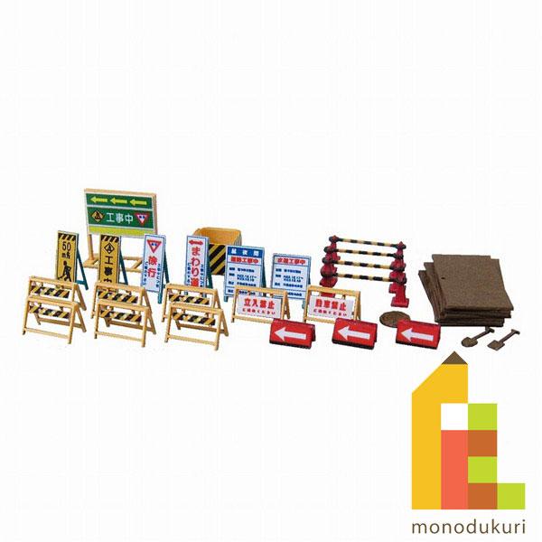 ■商品名：みにちゅあーとキット ジオラマオプションキット 【工事現場小物】■セット内容：レーザーシート（4枚）、組立て説明書■スケール：1/150■サイズ：4.5mm〜■対象年齢：12才以上■組立て所要時間：2時間〜■組立てレベル：★★★☆...