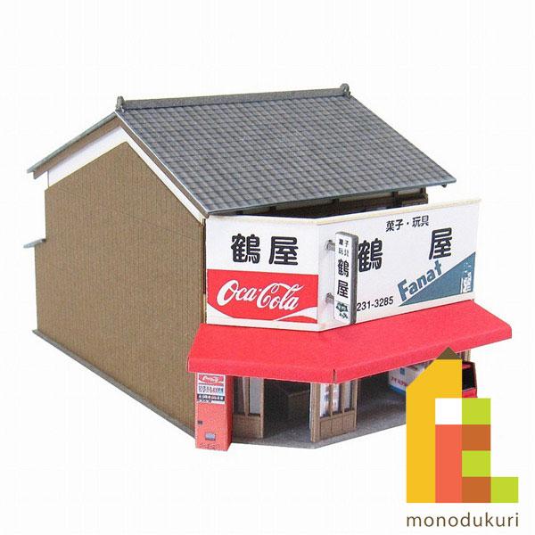 ミニラボシリーズ 1・2・3巻セット さんけい (ネコポス配送可)さんけい みにちゅあーとキット 1/150