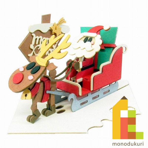 さんけい みにちゅあーとキット nonscale さんけい みにちゅあーとmini (クリスマスver サンタクロース) MP05-13