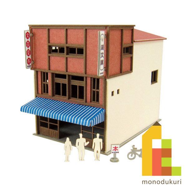 (ネコポス配送可)さんけい みにちゅあーとキット 1/220 みにちゅあーとプチ (本屋) MP01-147