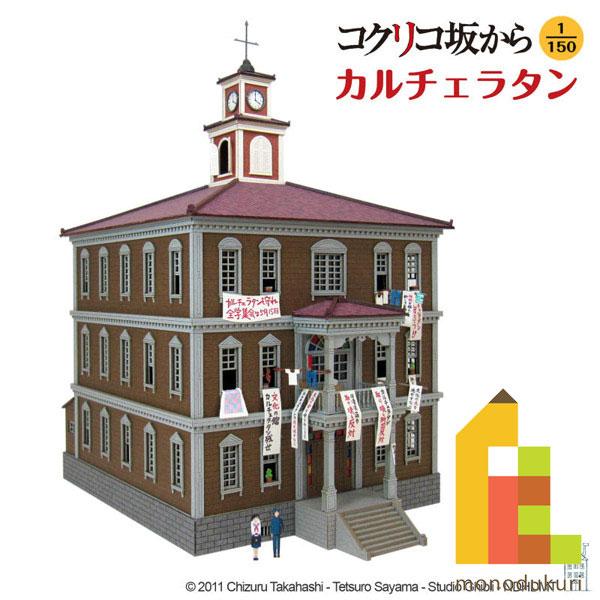 コクリコ坂から フィギュア コクリコ坂から ジブリグッズ買取 | おもちゃ買取トイズキング