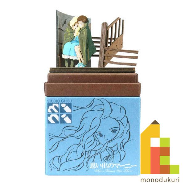 さんけい みにちゅあーとキット nonscale スタジオジブリmini 思い出の