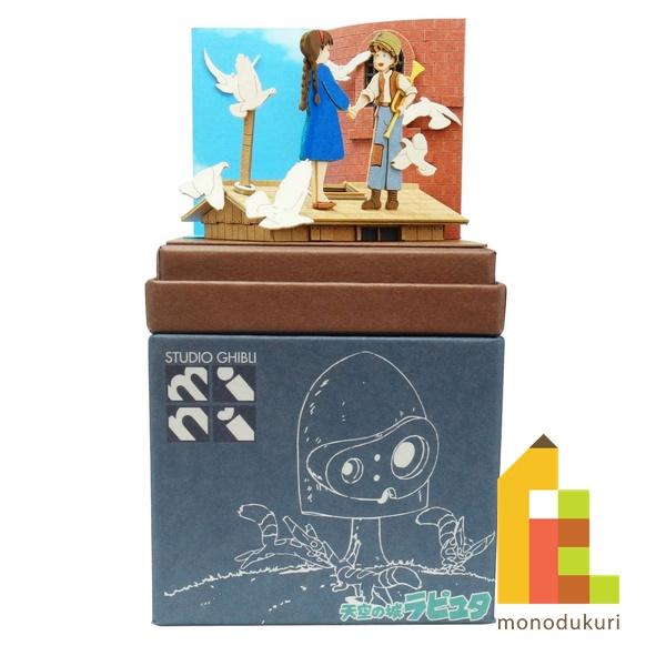 さんけい みにちゅあーとキット nonscale スタジオジブリmini 天空の城