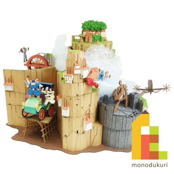 さんけい みにちゅあーとキット スタジオジブリ作品シリーズ 天空の城