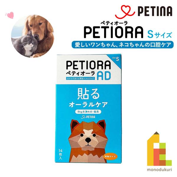 子犬や子猫の時は口臭が感じられなかったのに、とお感じの飼い主さまへ朗報です！！お手軽に歯茎に貼るだけの「オーラルケア」が登場！上あごの歯茎外側に貼ってあげられるフィルムシートなので、口腔内に成分が長く留まり、愛犬・愛猫ちゃんのお口の健康をサ...