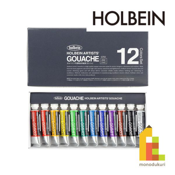 【購入前にコメント必須】ホルベイン油絵の具12色　アクリル絵の具26色　筆11本 ホルベイン ＜当店オリジナル＞ アクリリックガッシュ 12mL