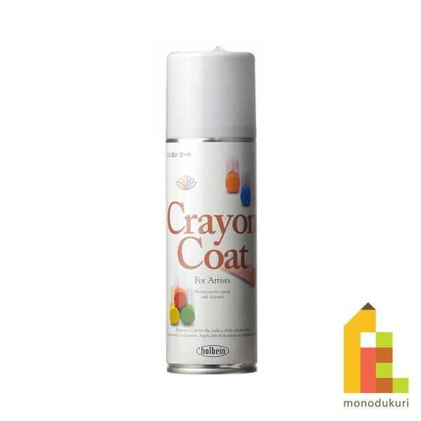 〈クレヨン・オイルパステル用 保護スプレー〉クレヨンやオイルパステルで描いた作品の表面を保護するスプレー。作品表面のべたつき（粘着）を押さえ、作品同士の、あるいは作品による汚れ（再汚染性）も防ぎます。塗膜は落ち着いたつや消しで、色の変化もあ...