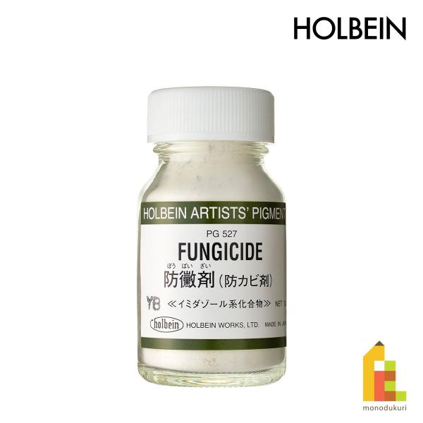 ホルベイン 顔料 PG527 #30 防黴剤 12g (029527)