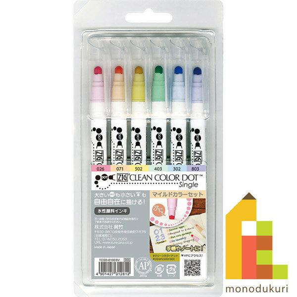 他サイト： 呉竹 ＺＩＧ クリーンカラードット シングル マイルドカラーセット TCSD-6100 6V  くれたけ マーカーの商品画像