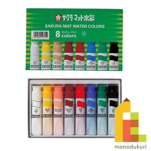 ●ふたを開けなくとも、入組の絵の具の配色が分かりやすいデザインです。●使いやすいポリチューブに入ったマット水彩絵の具は水の量を調節することで、不透明調、透明調の絵が楽しめます。●粒子が細かく、練りが均一ですから、のびがよく、混色、重色も容易...