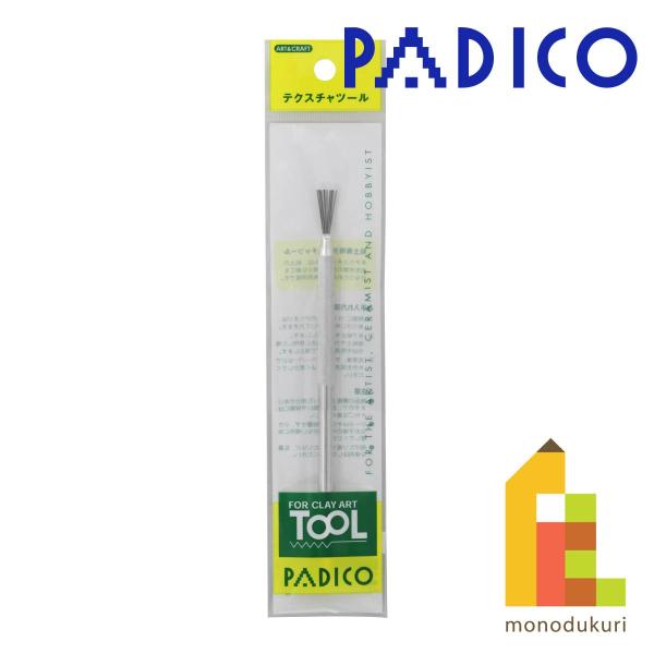 【特徴】粘土の表面に質感を出したい時に使います。滑り止め付きのグリップで握りやすく、棒の先が金属製のブラシ状になっています。■材質：ステンレス■長さ：143?