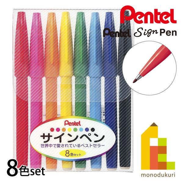 他サイト： ぺんてる サインペン 8色(ケース入り) (S520-8) ネコポス可の商品画像