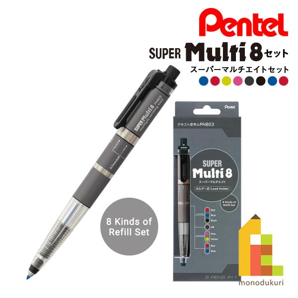 ぺんてる（Pentel） スーパーマルチエイトセット SUPER Multi8セット