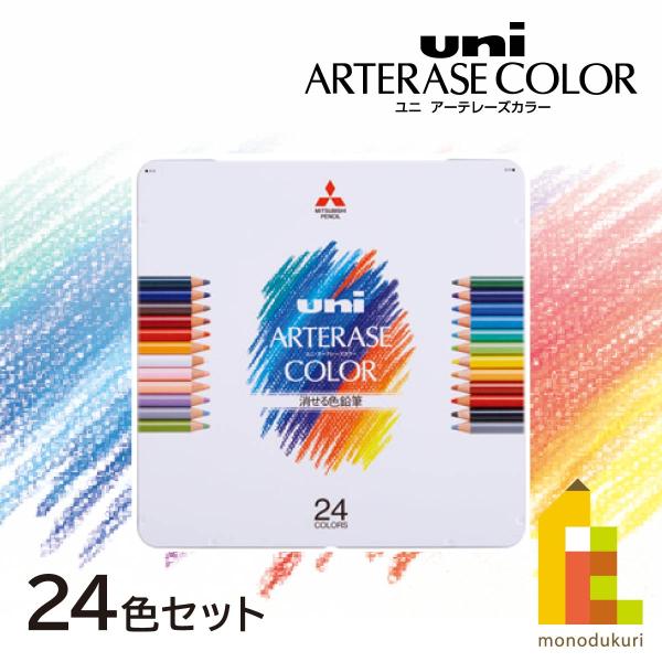 三菱鉛筆 ユニアーテレーズカラー24色セット : Art&Craft Lab - 通販