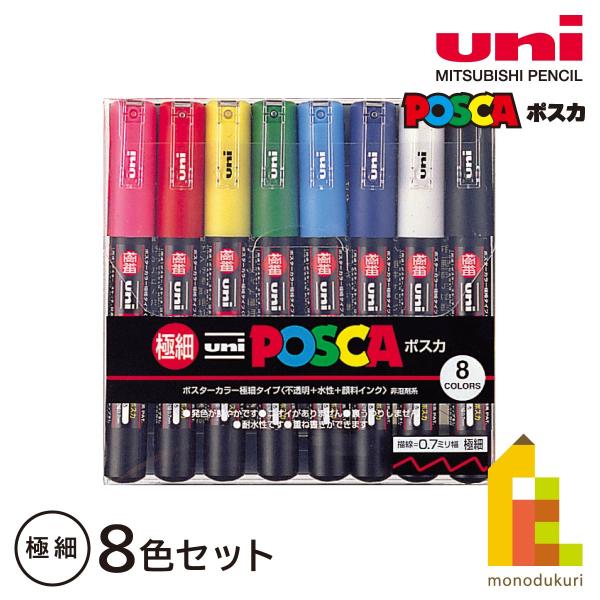 他サイト： 三菱鉛筆 ポスカ極細　8色セットの商品画像
