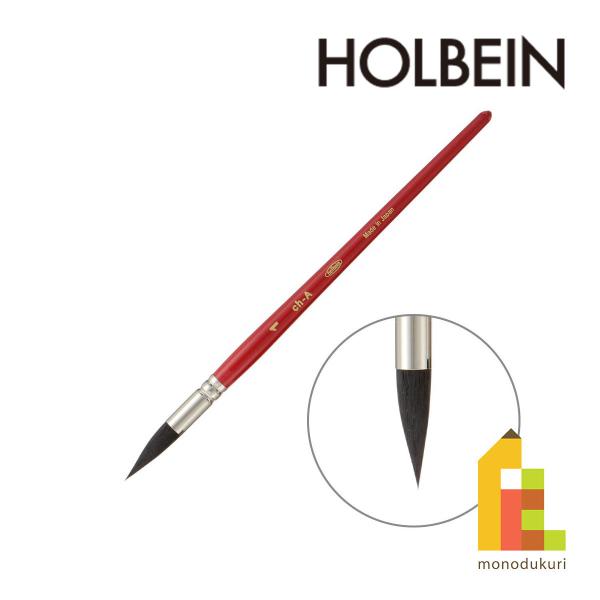 クイル型筆に用いる穂先形状を、ブラックリセーブル毛で仕立てた口金タイプの筆です。 しなやかさと柔らかさを兼ね備えており、水を多用する表現や穂先を効かせた描写まで幅広い表現が可能です。 水彩画はもちろん、水溶性色鉛筆や水溶性パステルとの相性も...