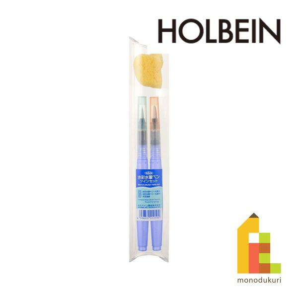 水彩水筆ペン　ツインセット  水彩絵具や水彩色鉛筆など、水に溶ける色材をぼかしたり、簡単に混色することができます。 色材を溶かしながら描くことで、軽やかな水彩表現が楽しめます。 野外スケッチ用にもおすすめです。 水彩画の洗い出し、ぼかし用に...