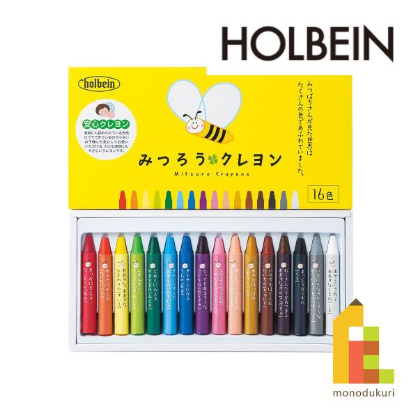 最終値下げ　ヒグチユウコ✕ホルベイン コラボ みつろうクレヨンセット 限定品 Amazon | HOLBEIN ホルベイン工業 ヒグチユウコ×ホルベイン 2023