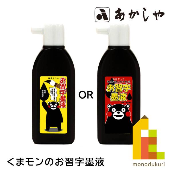 乾きが早く表具性が良い。純黒。普通濃度。　※ラベルの色はお選びいただけません。【商品サイズ】W58×D36×H160mm