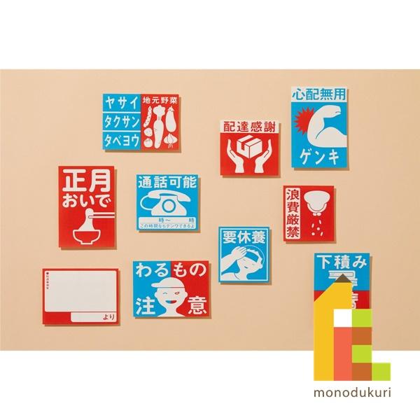 JANコード ： 4971910267684品番 ： MTHAHA01「初めての一人暮らし、心配してるよ」「野菜ちゃんと食べてる?」「いつでも連絡しなさい」など照れくさいけれど伝えたいたくさんの言葉を、仕送りに貼るケアマークにしました。あた...