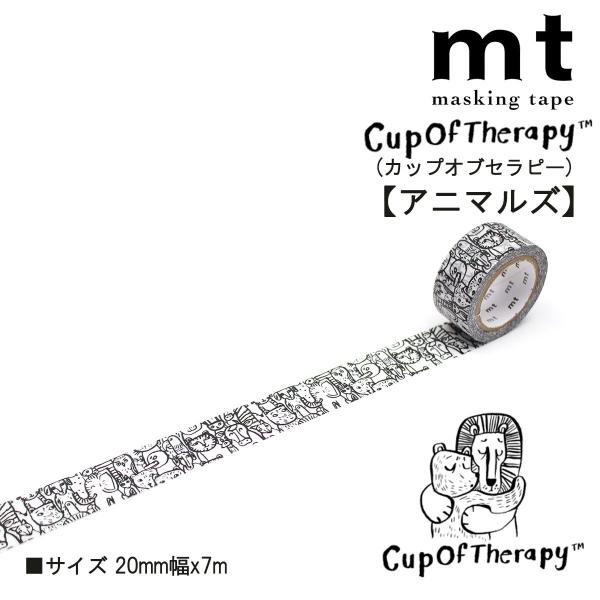 ●テープ本体サイズ/20mmx7m●2022summer発売商品●品番/MTMATT04●JAN/4971910298084