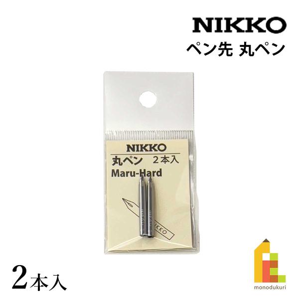 ソフト丸ペン タチカワ ペン先 特上品 100本入り T77100EX | JChere