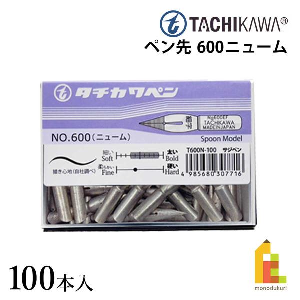 立川ピン製作所 タチカワ 600ニューム 100本入