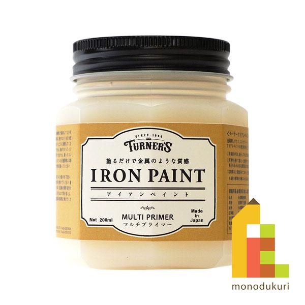 【ターナーアイアンペイント マルチプライマーの商品詳細】アイアンペイントの密着を向上させる水性塗料です。金属類、ガラス、コンクリート、プラスチック、塗装面等によく接着しアイアンペイントの密着を向上させます。