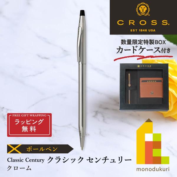 クラシックセンチュリー CROSS(クロス) クラシック センチュリー