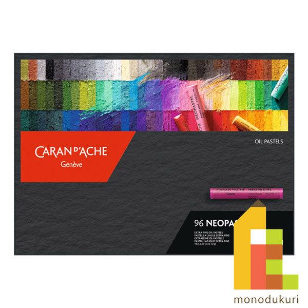 カランダッシュ ネオパステル 96 色セット 紙箱入 ネオパステル カランダッシュ 96色セット 日本正規品 7400-396 紙箱入