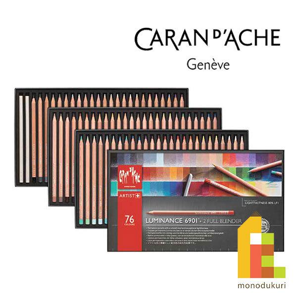 ア*ア様 カラン ダッシュ 6901-776 ルミナンス 76色セット 64,5 Amazon.co.jp: カラン ダッシュ ルミナンス 6901 油性色鉛筆 776