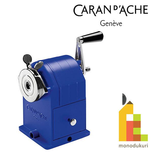 CARAN d'ACHE（カランダッシュ） メタルシャープナー Klein BlueR 0455