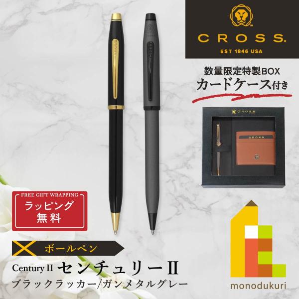 CROSS センチュリーII ブラックラッカーGT ボールペン CROSS クロス ローラーボール 筆記具 センチュリーII ブラック