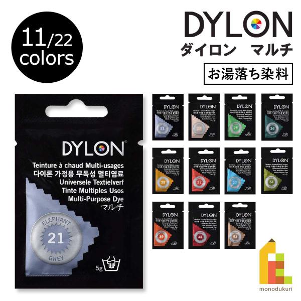 70年以上、世界中で愛されるロングセラー商品。60℃の高温でさまざまな繊維が染まります。