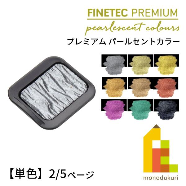 art-and-craft-lab_finetec-p-02