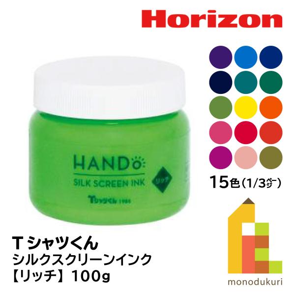 art-and-craft-lab_hrz-ink100r-01