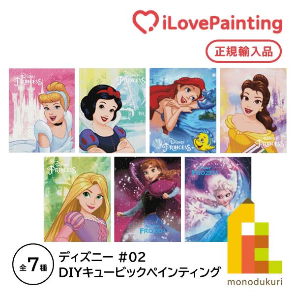 art-and-craft-lab_ilove-da-dis2 art-and-craft-lab_ilove-da-dis2