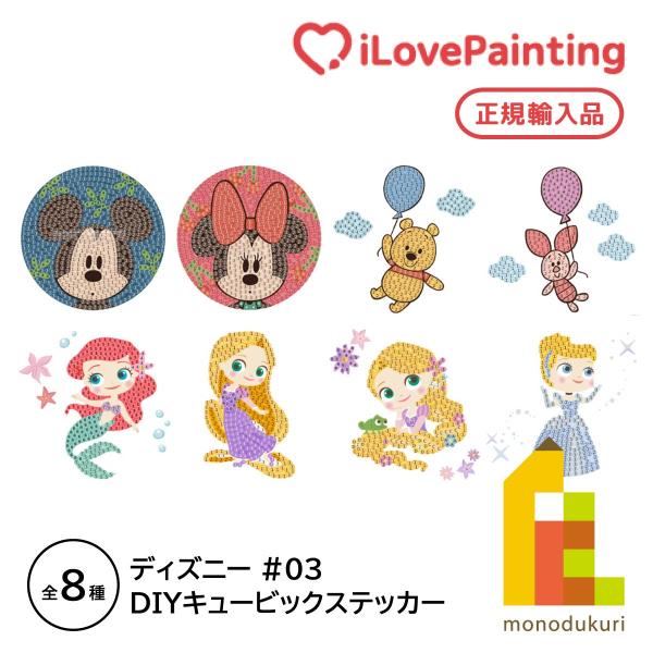 art-and-craft-lab_ilove-stk-dis3