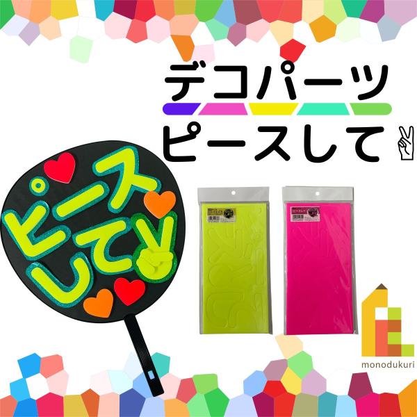 デコレーション うちわ art-and-craft-lab_kys-deco03