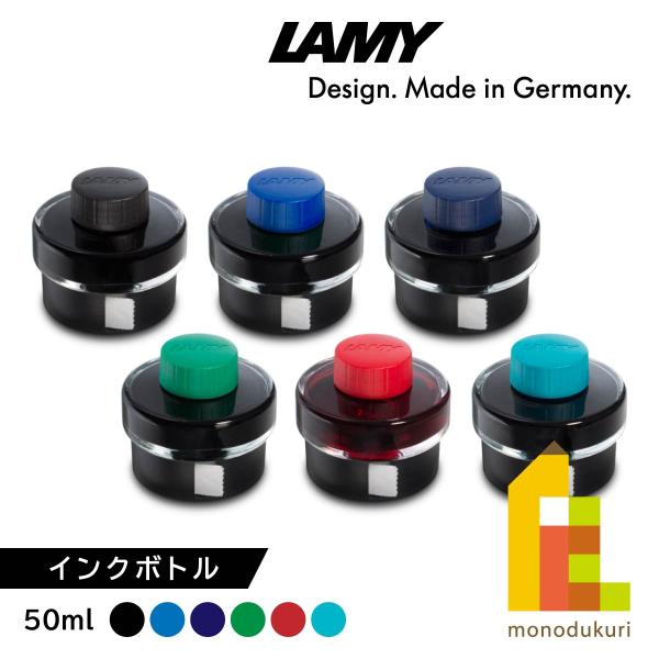 LAMY LAMY(ラミー) インクボトル 50ml (T52) 【ブラック/ブルー/ブルー