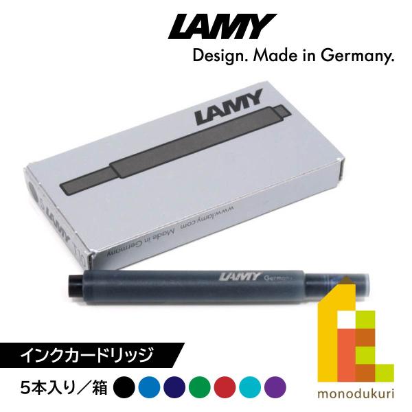 LAMY（ラミー） インクカートリッジ 5本入 (T10) 【ブラック/ブルー