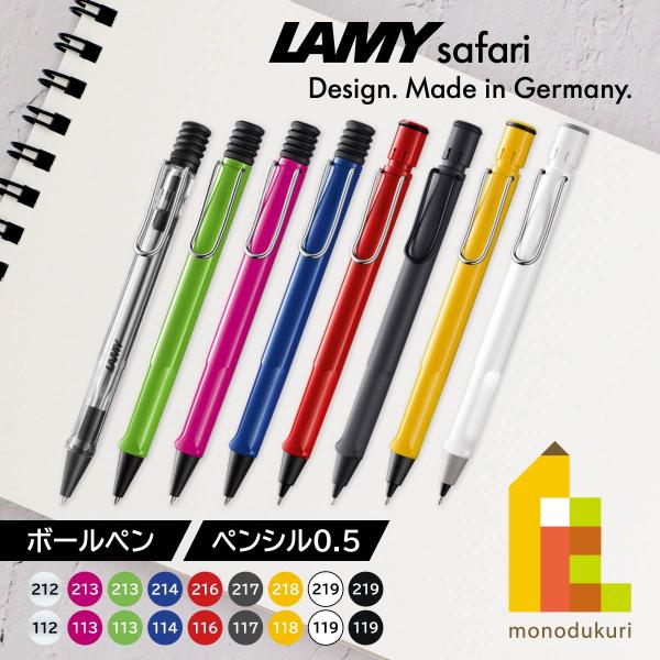 【在庫処分大特価!!】 art-and-craft-lab_lamy-safari03 筆記具