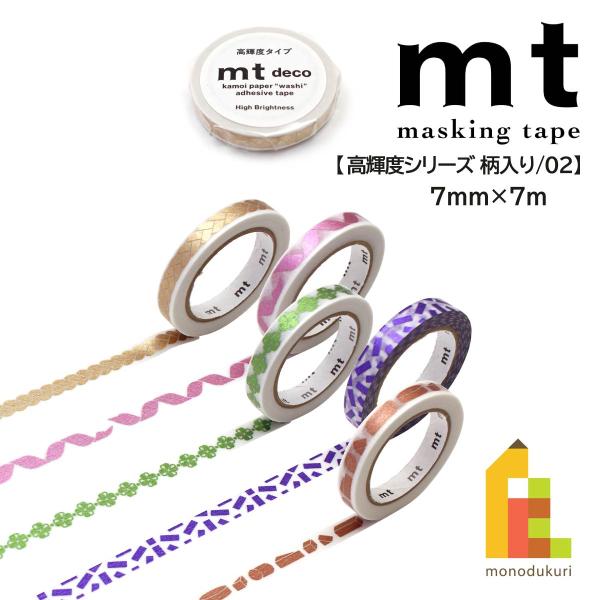 生みたて卵屋　マスキングテープ　７種類セット　カモ井加工紙 生みたて卵屋 マスキングテープ 7種類セット カモ井加工紙