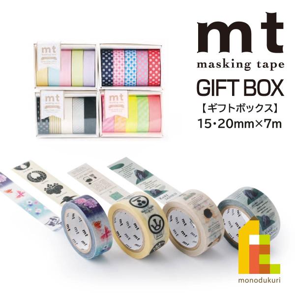 mt（エムティー） カモ井加工紙 【mt GIFT BOX】 15・20mm×7m