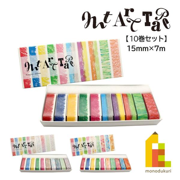 【新品未使用】molinta マスキングテープ 15個セット 新品未使用】molinta マスキングテープ 15個セット 【公式通販】