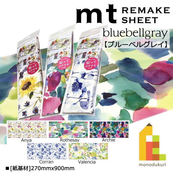 JH mt CNV[g Newbluebellgray u[xOC 270mmx900mm